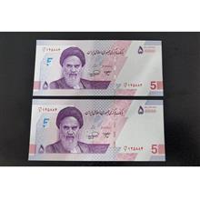 جفت