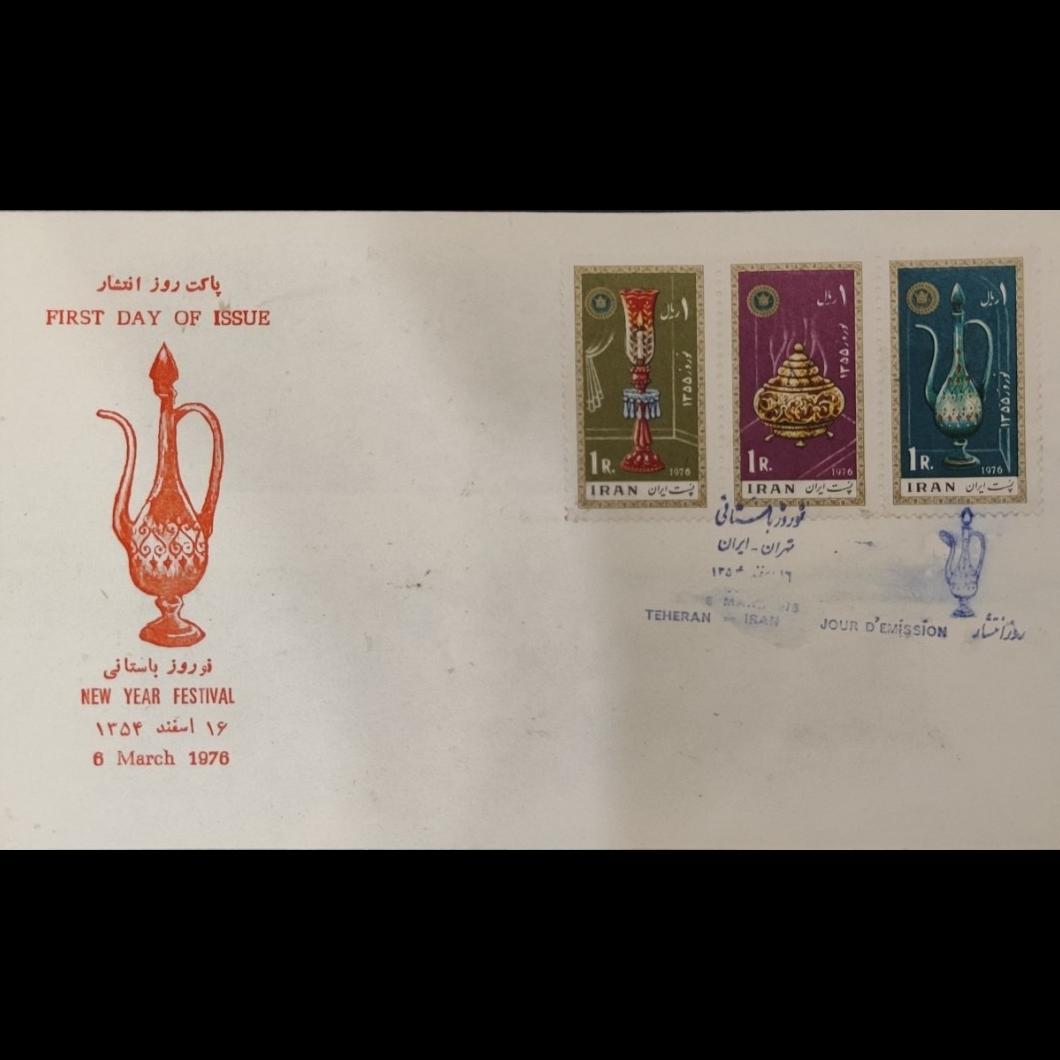 پاکت مهر روز نوروز باستانی ایران 1354 پهلوی