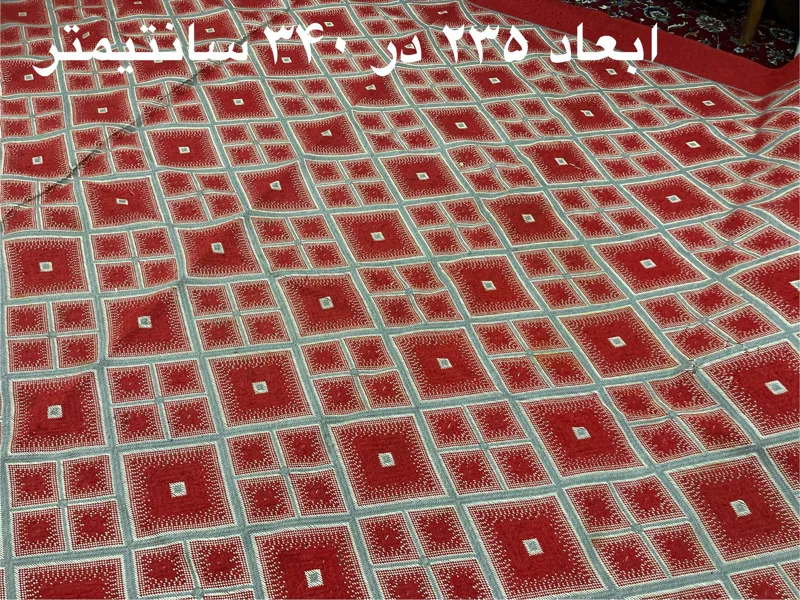 موکت قدیمی اصل