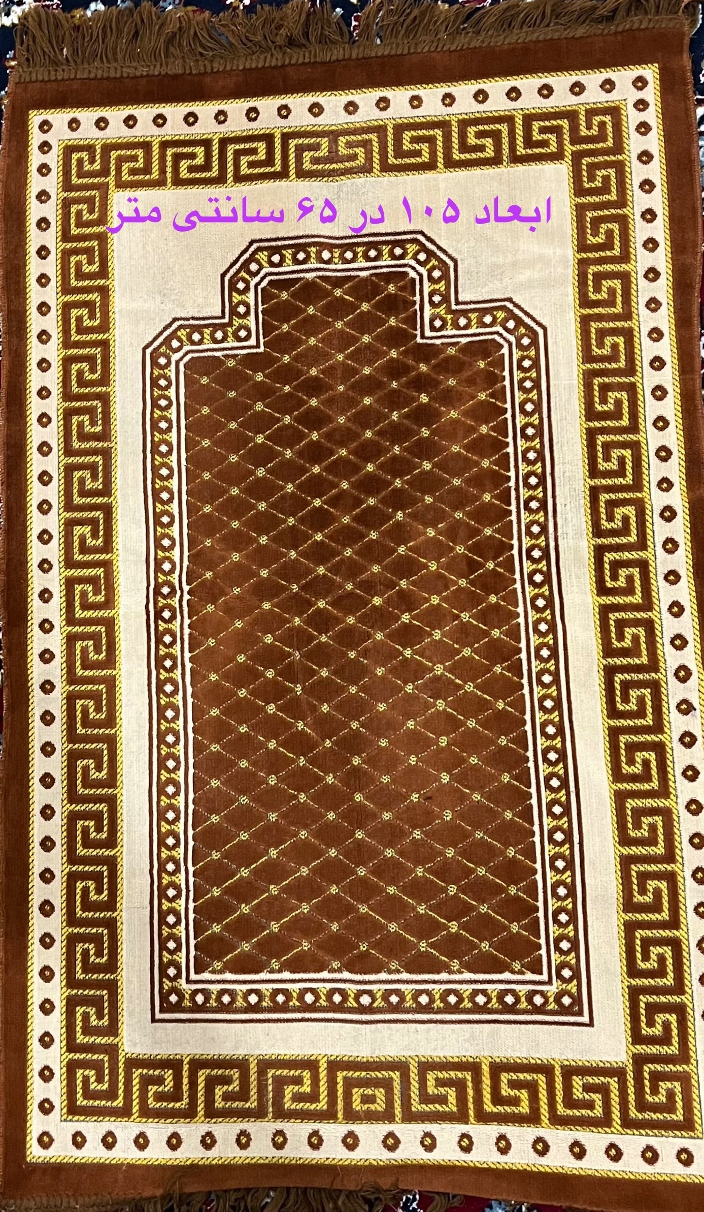 سجاده یا جانماز