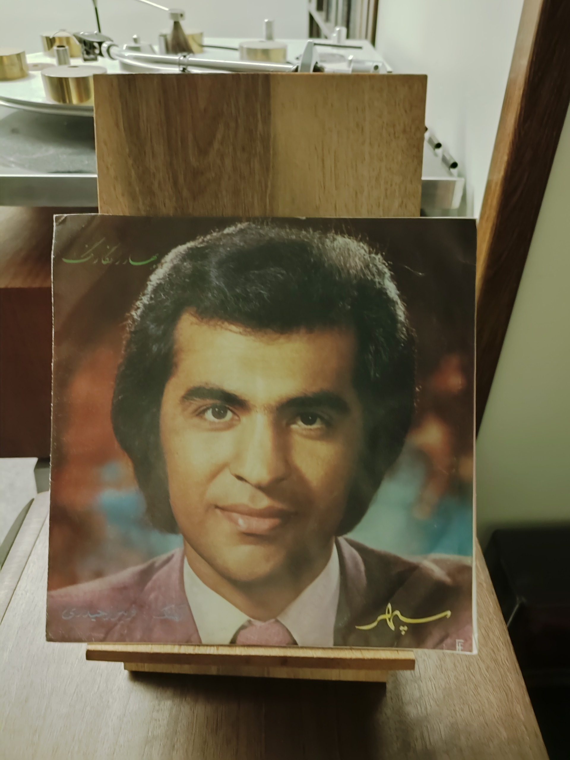 صفحه کمیاب از سپهر