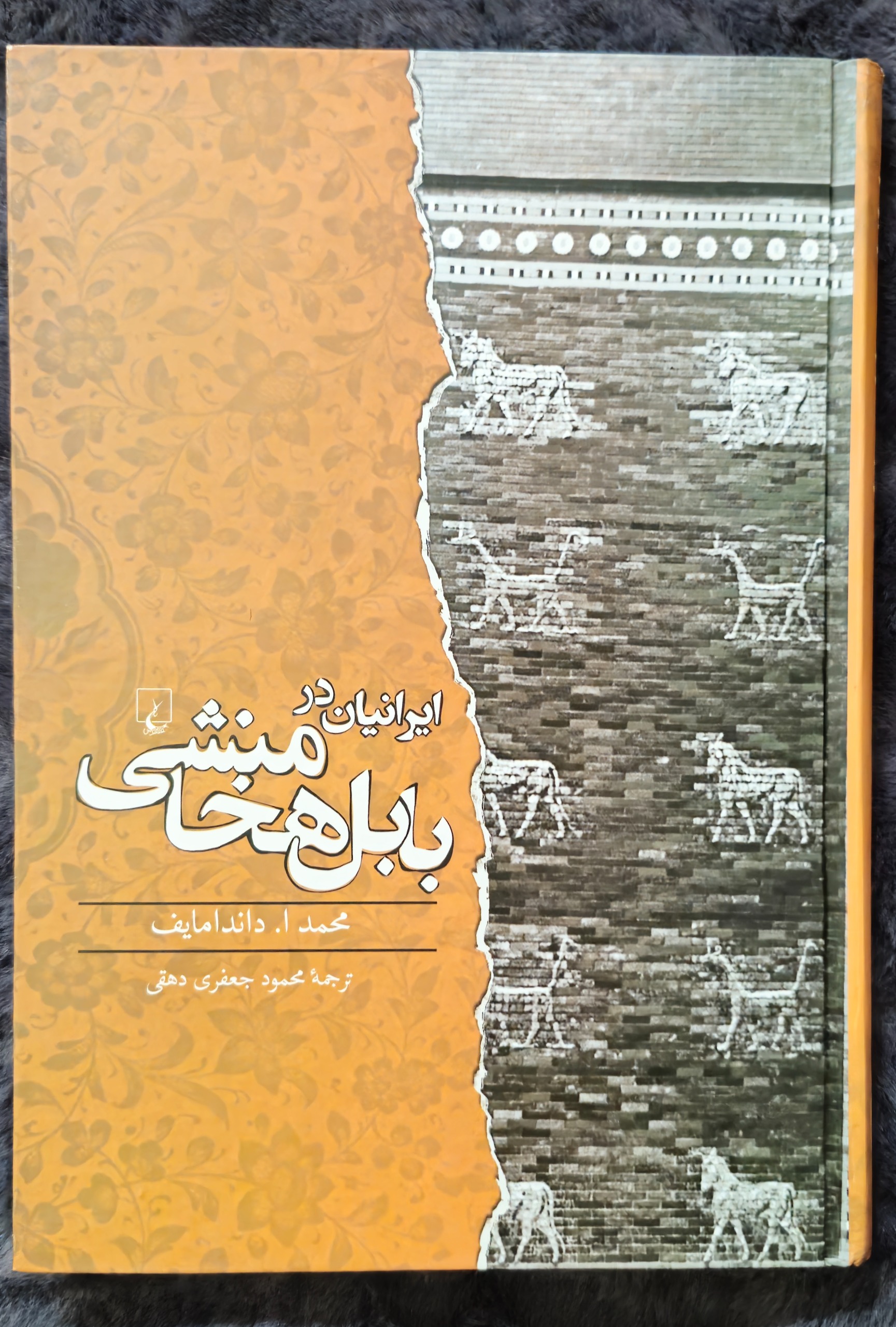کتاب ایرانیان در بابل هخامنشی