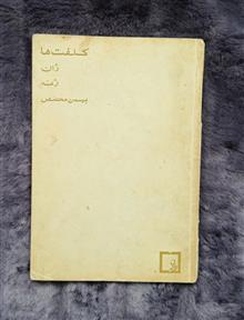 کتاب