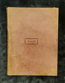 کتاب
