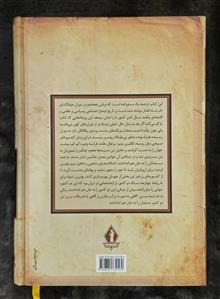 سفرنامه