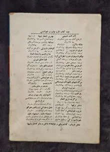 کتاب
