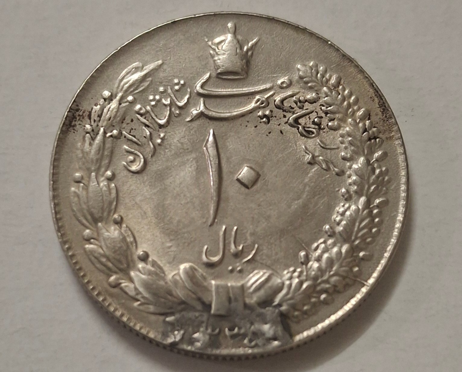 سکه10ریال کشیده سال1335 توضیحات داردکد1100