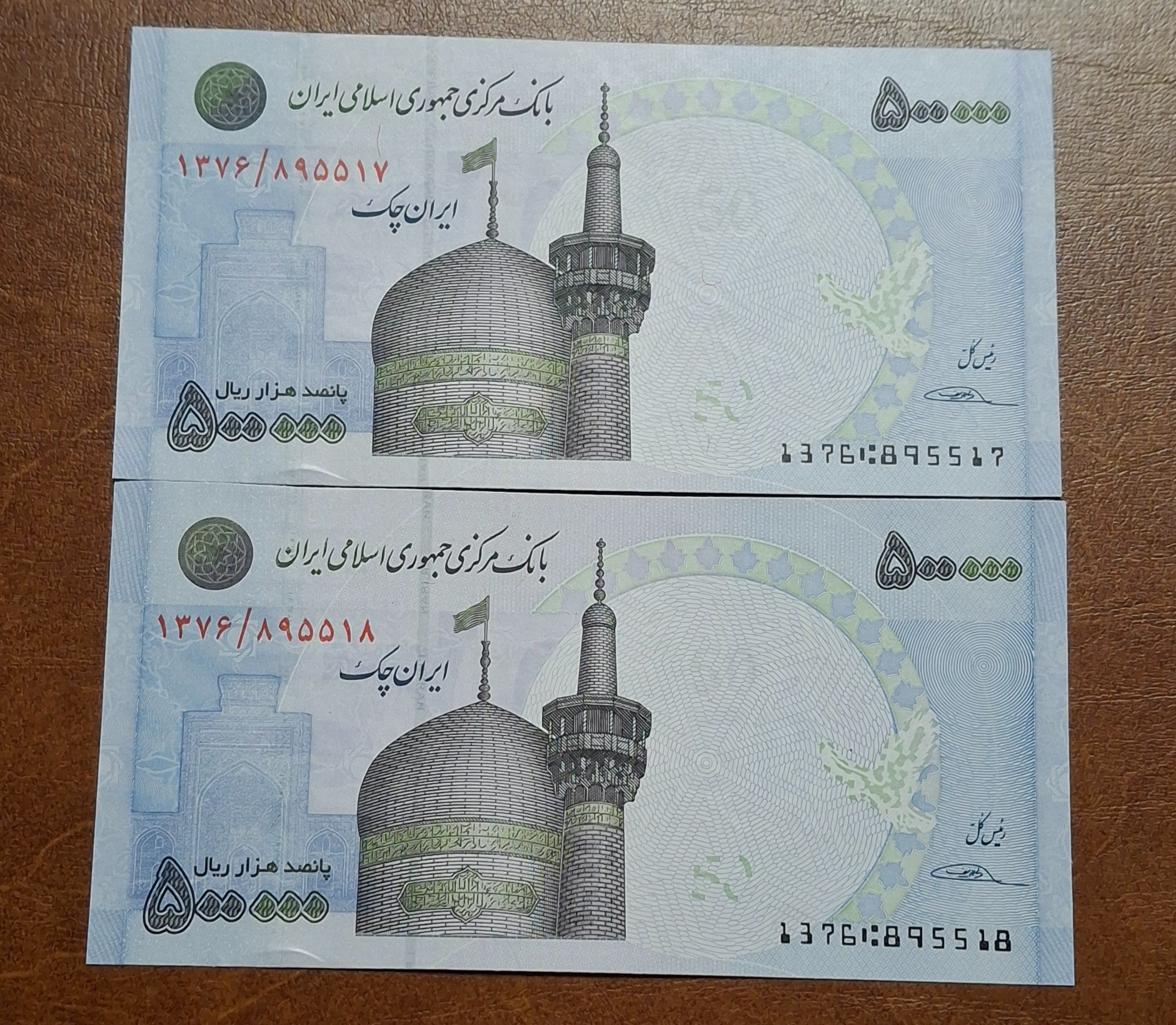 اسکناس 50هزار تومانی امضای سیف