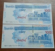 تراول