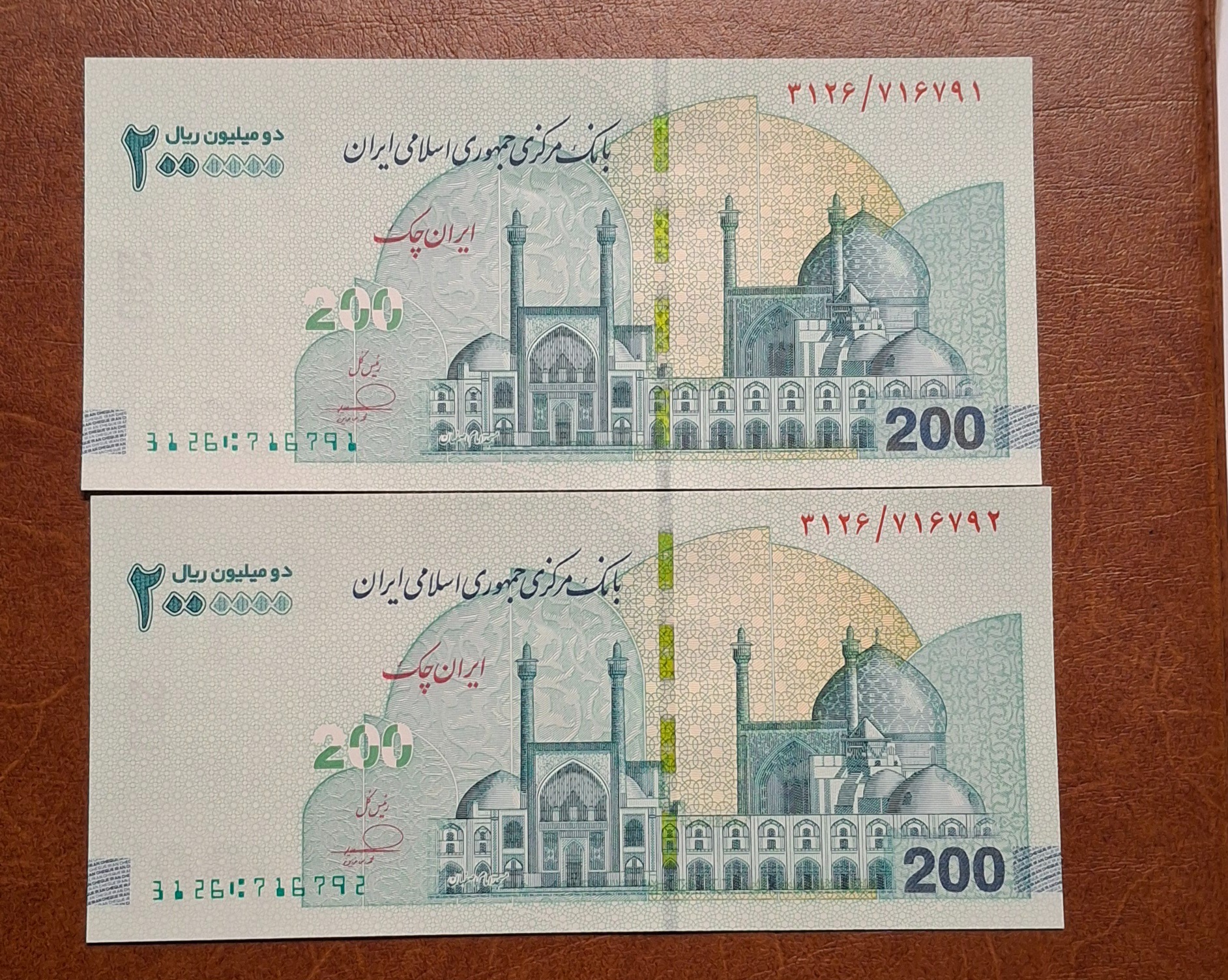 جفت تراول 200هزارتومنی فرزین