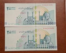 جفت