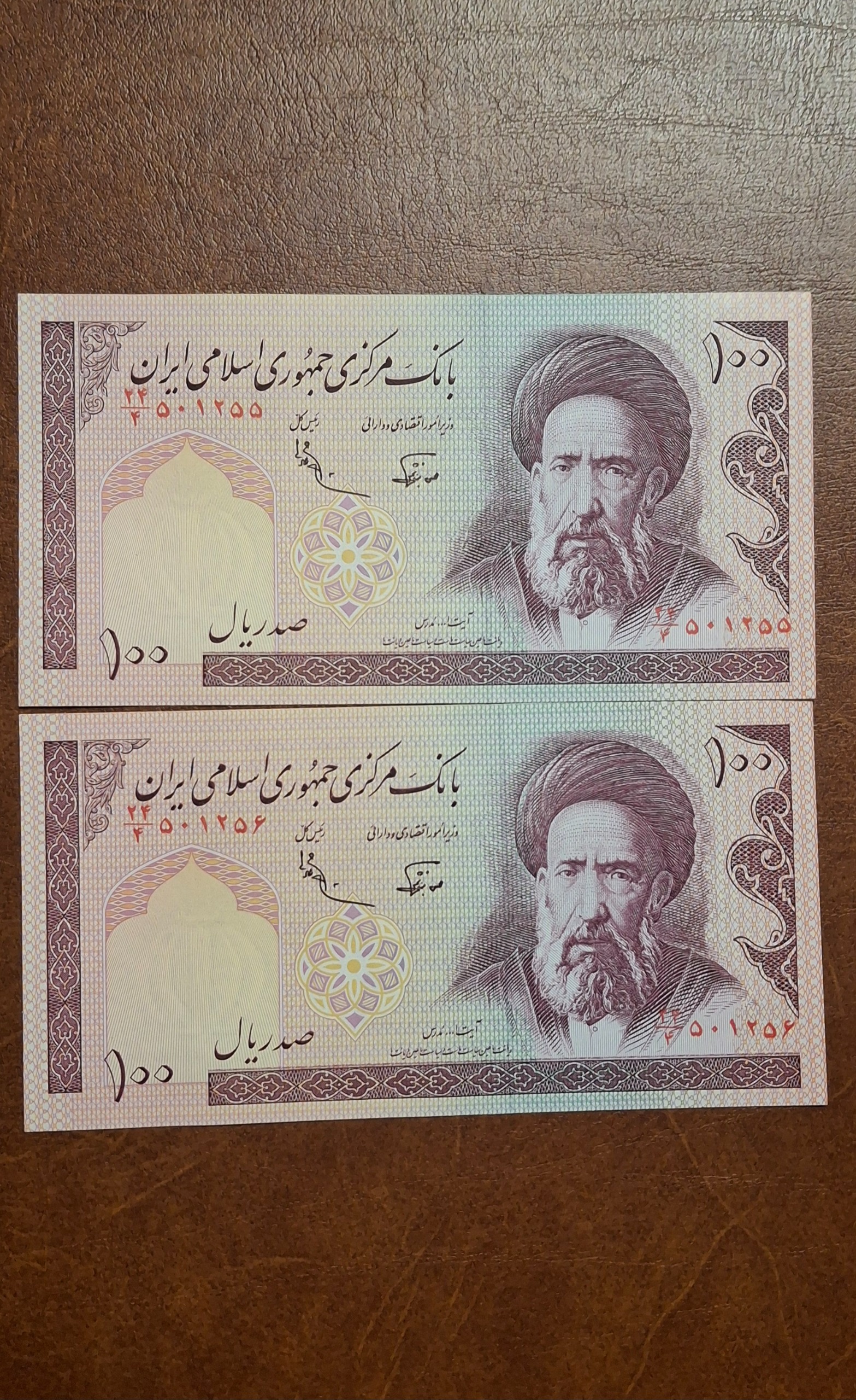جفت 10و20تومنی جمهوری اسلامی کد7
