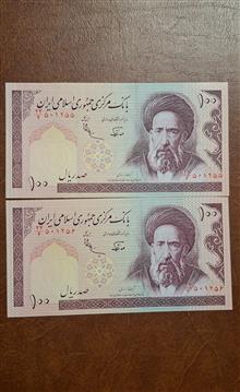 جفت