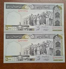 اسکناس