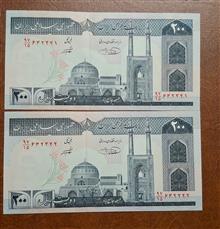 جفت