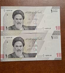 3جفت