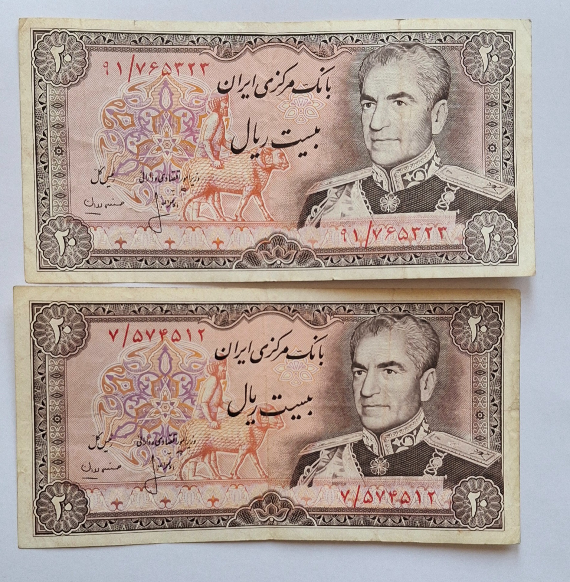 دوبرگ اسکناس 20ریالی پهلوی دوم انصاری-مهران