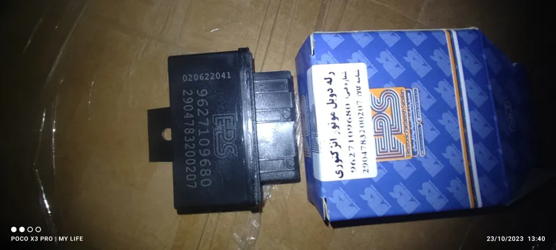 رله دوبل انژکتوری مارک EPS
