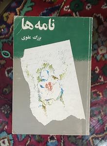 مشخصات، قیمت و خرید انواع کتاب ادبیات با کیفیت عالی | ایسام مشخصات، قیمت و خرید انواع کتاب ادبیات با کیفیت عالی | ایسام