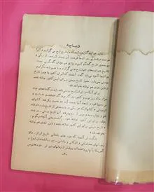 چند