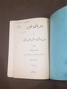 دریای