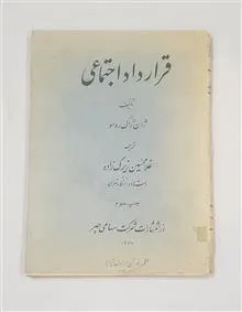 قرارداد