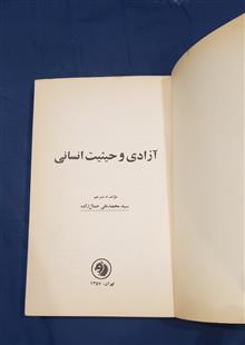 آزادی