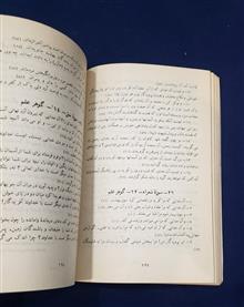 جواهرالقرآن