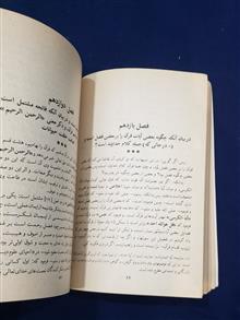 جواهرالقرآن