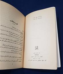 جواهرالقرآن