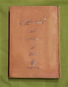 آدمک