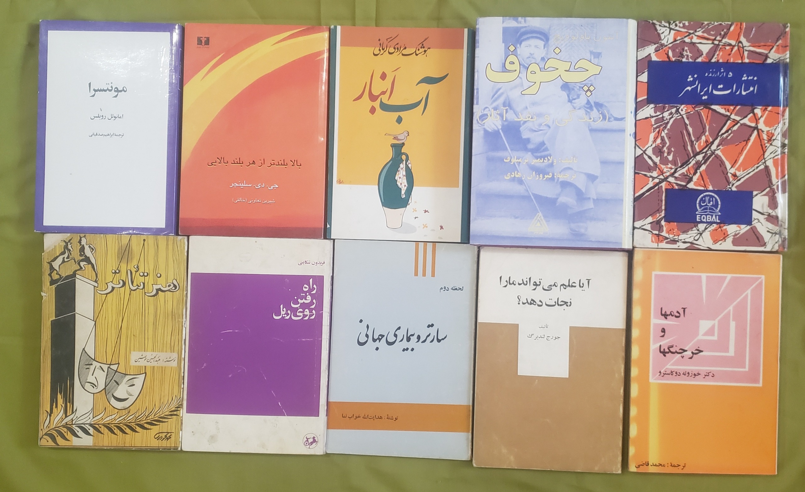 حراج 10 جلد کتاب ارزنده