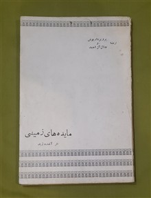 مائده