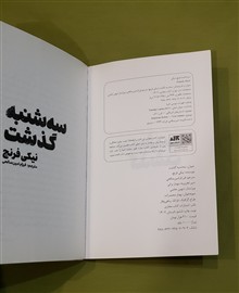 سه