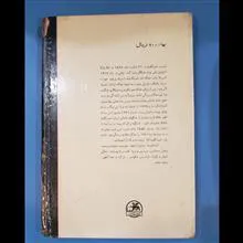 زنگها