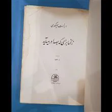زنگها