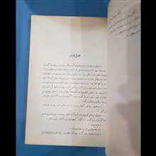 زنگها