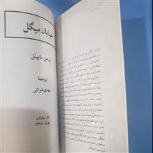 خیابان