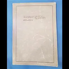 سوسمارالدوله
