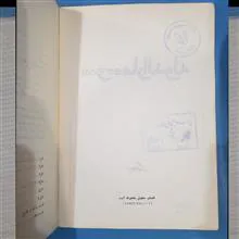 سوسمارالدوله