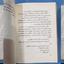 داستان