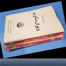 دیوار