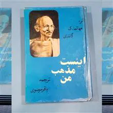 اینست