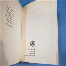 اینست