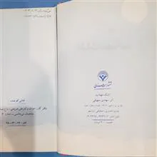 اشک