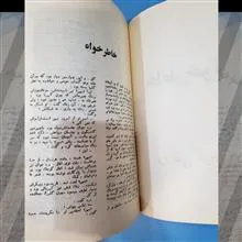 خاطرخواه