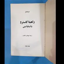 راهبه