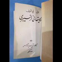 حکایت