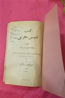 دیوان