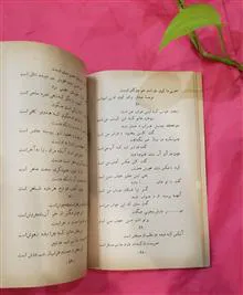 دیوان